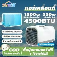 ราคา มุ้งแอร์8ฟุต มุ้งแอร์7ฟุต เต็นท์แอร์ มุ้งแอร์เคลื่อนที่ มุ้นแอร์เก็บความเย็น มุ้งแอร์กันยุง มุ้งแอร์เก็บความเย็น มุ้งแอร์สวยๆ มุ้งแอร์แบบใส 7 ฟุต วันนี้​ส่งของ มุ้งครอบผู้ใหญ่ มุ้งแอร์ 6ฟุต เต็นท์แอร์