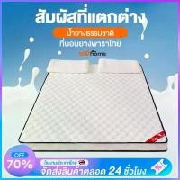 ราคา ฟุต ที่นอน WE HOME ที่นอนยางพารา 3ฟุต 3.5ฟุต 5ฟุต 6ฟุต ที่นอนยางพาราแท้100% ที่นอนสามารถพับได้ ที่นอนยางพาราต้านเชื้อแบคทีเรีย วางพื้นได้ ใช้เป็นที่นอนหลักได ที่นอนเป่าลม home best Mattress (173138656