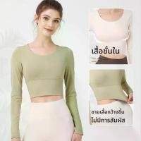 ราคา เสื้อกีฬาผู้หญิง คอลเลคชั่นใหม่ ลายผีเสื้อ แขนยาว ผ้าระบายอากาศได้ดี ดูดซับความชื้น ชายเสื้อกว้างพิเศษ เหมาะสำหรับกิจกรรมกลางแจ้ง มาพร้อมบราบุนวมชั้นเดียวที่ถอดออกได้ เทคโนโลยี 4D โครงสร้างพิเศษ ช่วยก