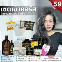 ราคา (59)**เซตเข้าคอร์ส สปาผิวเอง**อาเบียน่า abiana เซตผิวสวย สูตรสาวอาหรับ ดูแล แบบครบวงจร ครบเซ็ตผิวกาย (คลีนซิง,สครับ,aha, บร.พลัส2,บรเนื้อหนักกาย,เอ็กต้า,กันแแดด ตัว,ครีมเด็ก, เครื่องถอน ขน,แว๊กซ์,คลีน