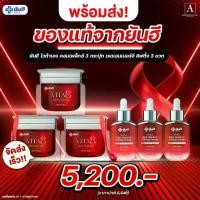 ราคา Yanhee Vita 8 complex ultimate cream ริ้วรอย ตีนกา ร่องแก้ม ให้ความชุ่มชื้น อิ่มฟู ล็อคผิวเด็ก สูตรใหม่ล่าสุดจากยันฮี 3 กระปุก + ยันฮี เรดเอนเนอร์จี้ 3 ขวด เพียง 5,200.- จากปกติ 9,640.- บํารุงผิวหน้า 