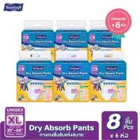 ราคา fobshop0168 คลังสินค้า ลดพิเศษ สินค้าขายดี แนะนำ ขายดี ที่นิยมมากที่สุด [Value Pack X 6 packs] sanisoft/zannisoft adult pants absorbent dry comfortable 550cc (size XL : 39-64 inch/100-163 m) 8 PCs/H (