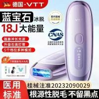 ราคา อุปกรณ์กำจัดขน VTT เยอรมัน, ไร้รอยต่อ, ความยาวนาน, จุดเยือกแข็งสีน้ำเงิน, เกรดทางการแพทย์, เลเซอร์กำลังสูง, เหมาะสำหรับการกำจัดขนบนใบหน้าและร่างกาย, ความเป็นส่วนตัวของริมฝีปากและผม, ส่งออกภายในประเทศ,