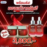ราคา Yanhee Vita 8 complex ultimate cream ริ้วรอย ตีนกา ร่องแก้ม ให้ความชุ่มชื้น อิ่มฟู ล็อคผิวเด็ก สูตรใหม่ล่าสุดจากยันฮี 2 กระปุก + ยันฮี เรดเอนเนอร์จี้ 2 ขวด เพียง 3,800.- จากปกติ 5,760.- บํารุงผิวหน้า 