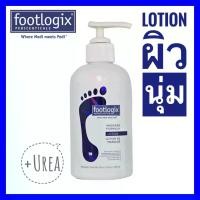 ราคา เก็บเงินปลายทาง. Footlogix Massage Lotion 250ml help soften the skin with urea sun flower oil ฟุตโลจิกส์ โลชั่น นวด บำรุงผิวเท้า ขา แห้ง ให้ชุ่มชื้น เนียนนุ่ม ครีมทาเท้า โลชั่นทาเท้า ครีมบำรุงเท้า มีก