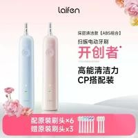 ราคา แปรงสีฟันไฟฟ้าแบบสั่นคลอน Laifen รุ่นใหม่ แบบพกพา และทำความสะอาดได้อย่างมีประสิทธิภาพ ชุดคู่รัก แพ็คคู่ ของขวัญ เครื่อง เลเซอร์ ขน ของ ล้นตู้ เครื่อง โกน ขน ไฟฟ้า kai แผ่น แก้ว กํา จัด ขนคุด กัวซา หน้