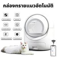 ราคา elaborate26 แบบพกพา กระบะทรายแมวอัตโนมัติ การวัดน้ำหนักที่แม่นยำ แอพเชื่อมต่ออัจฉริยะรีโมทได้ เซ็นเซอร์น้ำหนัก 4 ชุดAutomatic cat litter boxกระบะทรายแมวอัจฉริยะ ห้องน้ำแมวตัวใหญ่ กระบะทรายแมวกึ่งอัตโน