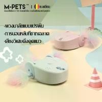 ราคา [ส่งฟรี] New electric cat toys, automatic cat teasers, colorful feathers resistant to bite, intelligent variable steering of cats to relieve boredom, self-happy cat teasing tools, clever fidget cat to