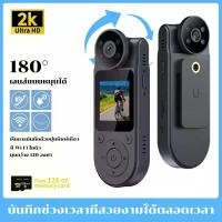 ราคา จัดส่งทันที. Shirt camera, action camera, camcorder, shirt camera, bicycle and motorcycle riding, daily life video, WiFi connection function with smartphone, magnetic back clip, dual use camera lens 1
