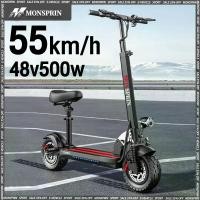 ราคา MONSPRIN Q7/Q8/Q9 สกู็ตเตอร์ไฟฟ้า ออฟโรด ราคาถูก พับได้ น้ำหนักเบา 500W ระยะ 30-150KM ความเร็ว 55KM/H กันน้ำ IP54 รับได้ 200kg ไม่ใช้ยางใน 11 นิ้วยางเรเดียล สกูดเตอร์ผู้ใหญ่ สกูตเตอไฟฟ้า scooter ไฟฟ้า