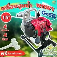 ราคา เครื่อง 2 สูบ แรงดีเซล ที่แหวกร่องน้ําทํานา ปั๊มลม ปั๊มลมไฟฟ้า ปั้มหลอด ปั้มน้ํามันอัตโนมัติ ปั้มน้ำ ปั๊มน้ําโซลาร์เซลล์ ปั๊ม น้ํา อัตโนมัติ เครื่องบดวาล์ว เครื่องสูบลมสูญญากาศ สูบลมมอเตอร์ไซค์ กาลักน