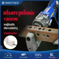 ราคา expandableshop ความคงทน MAKITAES เครื่องเจาะรูไฮดรอลิค เครื่องเจาะเจาะรู เหล็กแผ่น บัสบาร์ทองแดง เหล็กฉาก HHM-20 เจาะรูไฮดรอลิคไฟฟ้าแถมฟรี หัวเจาะขนาด 6.5 mm, 9 mm, 13 mm, 17 mm, 20.5 mm เครื่องเจาะรู