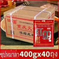 ราคา ochshop006 ซุปหม่าล่า99 พริกหม่าล่าซุปชาบู(ยกลัง40ซองขนาดถุง400g)ถูกที่สุด ခေါင်းအုံးစွတ် กล่องใส่รองเท้า กระดาษทิชชู่น้องหมี ขาย ร้อน ทิชชู่แบบดึง บล็อกบัสเตอร์ บรีส 1 กล่องรองเท้า (17314590550438391