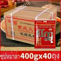 ราคา duashop33 ซุปหม่าล่า99 พริกหม่าล่าซุปชาบู(ยกลัง40ซองขนาดถุง400g)ถูกที่สุด ที่ขายดี ที่สุดในสัปดาห์นี้ กระดาษทิชชู BEST TREND ไม้ม็อบ กระดาษเช็ดหน้า balenciaga หมุนได้ 360 กล่องใส่รองเท้า (173146454242