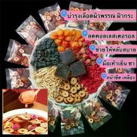 ราคา ชา7เซียน 4กล่องมี40ซอง ชากุหลาบแดงยุนหนาน ลำใย น้ำตาลดำ เก๋ากี่ หนิงเซี่ย ขิงแก่หั่นฝอย พุทราซินเจียง แบล็คเคอร์แรนท์ ออร์แกนิก ไม่มีน้ำตาล น้ำตาลต่ำ ไขมันต่ำ เป็นธรรมชาติ ปราศจากนม รสผลไม้ ขวด (17299