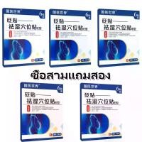 ราคา (ซื้อสามแถมสอง) เอสเซ้นส์ดูแล, มัลติฟังก์ชั่น, แผ่นแปะกันความเหงื่อและลดความชื้น, การดูแลอย่างล้ำลึก, ชีวิตที่มีสุขภาพดี- ไม่กลัวความชื้นและความหนาวเย็น ไม่กลัวเอวหนา,Guarantee 100% genuinel! Pure gra