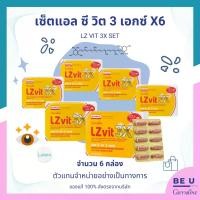 ราคา เซ็ตดวงตาแข็งแรงต่อเนื่อง แอลซีวิต 3X (6 กล่อง) ดูแลดวงตา จอประสาทตา ลดอาการ ตาพร่า ตาล้า ตาเบลอ ตามัว มองเห็นหยากไย่ลอยไปมา ตาแห้ง แสบ แดง ต้อกระจก ต้อลม จอประสาทตาเสื่อม กิฟฟารีน Giffarine (17310433