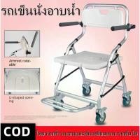 ราคา 【cod】พับได้เก้าอี้นั่งถ่าย เก้าอี้กระโถน เก้าอี้อาบน้ำ กันน้ำ รถเข็นอาบน้ำ รถเข็นนั่งถ่าย รถอาบน้ำคนป่วย รถเข็นผู้ป่วยอาบน้ำ เก้าอี้ห้องน้ำ เก้าอี้อาบน้ำผู้ป่วย บรรทุก150KG Chair รถเข็นอาบน้ำ comfort 