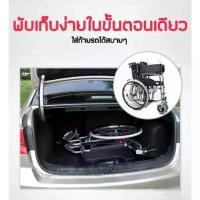 ราคา จัดส่ง 12 ชั่วโมง รถเข็นผู้ป่วย เก้าอี้รถเข็นปรับนอนได้ Wheelchair เบาะรังผึ้งสีน้ำเงิน เหมาะสำหรับผู้สูงอายุ ผู้ป่วย พับเก็บได้ ปรับได้ 6 ระดับ แข็ รถเข็นผู้ใหญ่ วิลแชร์คนแก่ รถ เข็น เคลื่อนย้าย ผู้ 