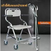 ราคา รถเข็นนั่งอาบน้ำ รถเข็น ใช้สำหรับนั่งอาบน้ำ ล็อคล้อได้ รถเข็นอาบน้ำ (ประกัน 1 ปี) เก้าอี้ห้องน้ำคนพิการ เก้าอี้ห้องน้ำเคลื่อนที่ เก้าอี้อาบน้ำสำหรับผู้สูงอายุ เก้าอี้ห้องน้ำ (64 * 50 * 88 ซม.) (172975