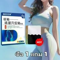 ราคา (ชื่อหนึ่งแถมหนึ่ง(ขายร้อน) ผ้าขีริวทำความสะอาดไน ครัวเรือนเพื่อแก้ปัญหาของคุณดีมาก , สติกเกอร์ติดฝังเข็ม, บำรุงและลดความชื่น, สติกเภอร์ ทำความสะอาดและลดความชื่นจากสมุนไพูร, สติกเกอร์บาง, สติกเกอร์สะด