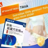 ราคา (คำแนะนำของ Tiktok) เอสเซ้นส์ดูแล, มัลติฟังก์ชั่น, แผ่นแปะกันความเหงื่อและลดความชื้น, Guarantee 100% genuinel, ชีวิตที่มีสุขภาพดี-ไม่กลัวความชื้นและความหนาวเย็น ไม่กลัวเอวหนา,Guarantee 100% genuinel!