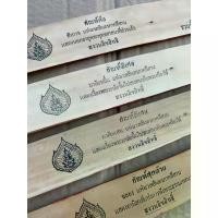 ราคา ใบลานแท้ - 4 กัณฑ์ คือ กัณฑ์สังกาช มาลัยหมื่น มาลัยแสน และกัณฑ์ฉลอง เวสสันดรภาคอีสาน (บุญพระเวส) แสดงอานิสงส์แห่งการฟังพระธรรมเทศนา ลำมหาชาติ - คัมภีร์ใบลานแท้ ขอบทอง - ส.ธรรมภักดี -ร้านบาลีบุ๊ก Palib