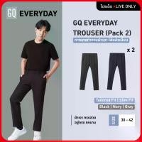 ราคา สดโปรโมชั่นใหญ่เท่านั้น! กางเกงทำงานทุกวัน GQ แพ็ค 2 ชิ้น ขายดีที่สุด กางเกงทำงานที่ทนทานที่สุด ตัวเลข 1 ทำจากผ้าโพลีเรียบเนียน แข็งแรง ดีไซน์เก๋ ดูแพง มีให้เลือก 2 แบบ: สลิมฟิตและตัดเย็บ (17313909706