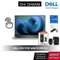 ราคา Notebook Dell XPS 17 9720 Laptop W567317001TH Platinum silver UHD+ (1729583276525980147)