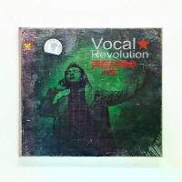 ราคา CD เพลง LIU GANG - VOCAL REVOLUTION (China Version) (1731240997986208553)
