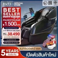 ราคา XUTI เก้าอี้นวด massage chair ใหม่ ไฟฟ้า แรงโน้มถ่วงเป็นศูนย์ นวดแผนไทย ถุงลมนิรภัยที่ห่อหุ้มอย่างเต็มที่ การบีบอัดที่ส (1730643073184270964)