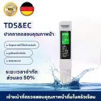 ราคา [50%off]ปากกาทดสอบน้ำ 3 in 1 รุ่นอัพเกรด วัดค่า TDS/EC/อุณหภูมิ ตรวจจับความบริสุทธิ์และความต้านทานของน้ำในช่วง 0-9990 ppm เหมาะสำหรับใช้งานกับสระว่ายน้ำและระบบฮาร์ดแวร์ต่าง ๆ (1731417261361891300)