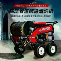 ราคา เครื่องปลดล็อคท่อน้ำแรงดันสูง, เครื่องทำความสะอาดท่อระบายน้ำ, น้ำมันเบนซินและดีเซล, การไหลขนาดใหญ่, เหมาะสำหรับทรัพย์สินพาณิชย์และท่อสาธารณะ, อัตโนมัติ, ครบชุด (1730398679373547810)