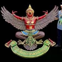 ราคา ครุฑธนาคาร ขนาด2เมตร20ซม พญาครุฑ ครุฑหน้าสำนักงาน พญาครุฑองค์ใหญ่ (1731347431901070706)