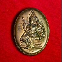 ราคา เหรียญพรหมประสิทธิ์มหาจักรเงิน สร้างเพียง99 เหรียญ เลข 46 พร้อมกล่องเดิม วัตถุมงคล (1730343711851187040)