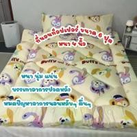 ราคา ที่นอนท็อปเปอร์ มีให้เลือก 3.5 ฟุต 5 ฟุต และ 6 ฟุต หนา 4 นิ้ว (1731316627650741968)