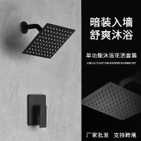 ราคา เต้ารับน้ำเดี่ยว หัวฝักบัวด้านบนที่ซ่อนอยู่ ห้องน้ำ ผนัง ฝนที่ซ่อนอยู่ ฟังก์ชั่นเดียว ชุดหัวฝักบัวร้อนและเย็น (1729676058698812193)