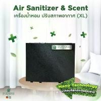 ราคา เครื่องพ่นอโรม่ารุ่นXL พร้อม น้ำหอมปรับอากาศในห้อง โรงแรมขนาด500ml. ของเหลว (1730355531044653743)