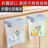 ราคา ถังขยะในครัว, ของใช้ในครัวเรือน, ที่ใส่ถุงขยะ, พับได้, ติดผนัง, ชั้นวางถุงขยะ, ที่ยึดถุงขยะ, อุปกรณ์ครัว (1731429715251726220)