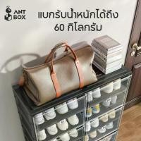 ราคา ANTBOX [ ใหม่ พร้อมส่ง !! ] ตู้ใส่รองเท้า สีดำ 16คู่ -40 คู่ ติดตั้งง่าย พับเก็บได้ มีหลายช่องเก็บ ประตูแม่เหล็ก แข็งแรงทนทาน กันน้ำกันแดด กล่องรองเท้า Shoe box (1731197622230877642)
