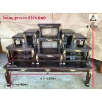 ราคา PF_Phrae | โต๊ะหมู่ โต๊ะหมู่บูชาไม้สัก หมู่9หน้า9 สีโอ๊ค (แกะสลักทอง) (1731969013907753944)