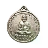 ราคา เหรียญหลวงปู่ภู วัดอินทรวิหาร (เนื้อเงิน) ปี 14 บล็อกกรรมการ สร้างน้อย 99 เหรียญเท่านั้น หายากครับ วัตถุมงคล (1732029553311910247)