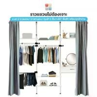 ราคา TUGU ราวแขวนไม่ต้องเจาะ 4เสา 2ราวแขวน 1แขวนกางเกง 2ชั้นวางไม้ 1ชั้นวางโล่ง 2ลิ้นชัก ชุดผ้าม่าน(R43B) (1730936276881279321)