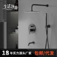 ราคา ชุดฝักบัวติดผนังเพลงชีวิต ฝักบัวอาบน้ำสีดำสำหรับห้องน้ำ บ้าน ฝักบัวปกปิด โรงงานขายส่ง (1729675880551975713)