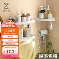 ราคา ชั้นวางของในห้องน้ำ, Lanjiaoluo, ติดผนังแบบไม่มีรูพรุน, ชั้นเก็บของในห้องน้ำ, ชั้นวางของในห้องน้ำ, พร้อมตะขอ, 30 ซม. (1730855661598902581)