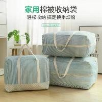 ราคา กระเป๋าใส่ผ้านวม, วัสดุผ้าฝ้ายและผ้าลินินหนา, กระเป๋าเก็บของ, ซักได้, กล่องเก็บของนุ่ม, กระเป๋าเคลื่อนย้าย, เหมาะสำหรับการจัดระเบียบและจัดเก็บ, กระเป๋า Buggy (1730307468506925276)