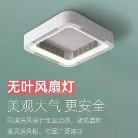 ราคา โคมไฟพัดลมเพดานไร้ใบมีดสำหรับห้องนั่งเล่น พัดลมที่มองไม่เห็นในครัวเรือนใหม่ ห้องนอน ห้องรับประทานอาหาร พัดลมเพดานในตัว โคมไฟเครื่องปรับอากาศ 2023 (1729679863345679137)