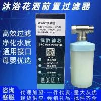 ราคา เครื่องฟอกอากาศอาบน้ำ ตัวกรองฝักบัวเด็ก การกำจัดคลอรีน การทำน้ำให้บริสุทธิ์ ฝักบัวคาร์บอนไฟเบอร์ (1729674975002463009)