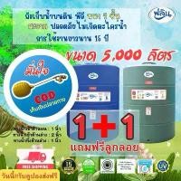 ราคา ถังเก็บน้ำขนาด 5,000 ลิตร สีน้ำเงิน และสีลายแกรนิต สินค้าคุณภาพราคาประหยัด (1731818498455603800)