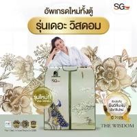ราคา ตู้อบซาวน่า SG รุ่นใหม่ เดอะวิสดอม แบรนด์ เอสจี ซาวน่า (1732247094969403555)